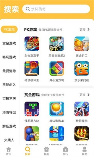 233游戏乐园下载