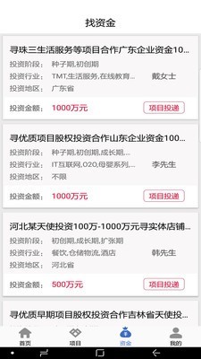 易融资下载