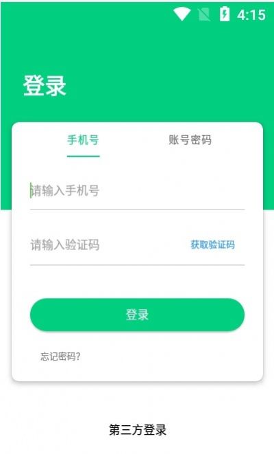 苗掌柜app下载