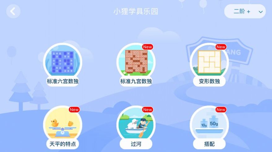 安卓狸米辅导appapp