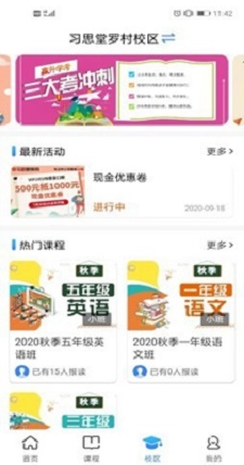 菁英邦最新版