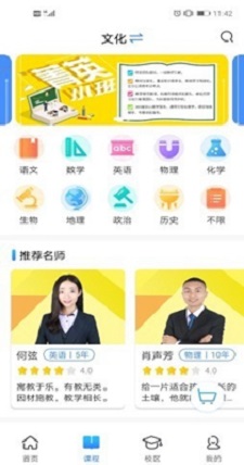 菁英邦最新版下载
