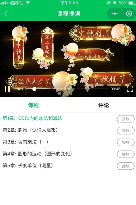 安卓必加分课堂appapp