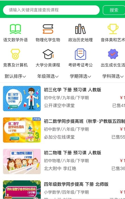 必加分课堂app下载