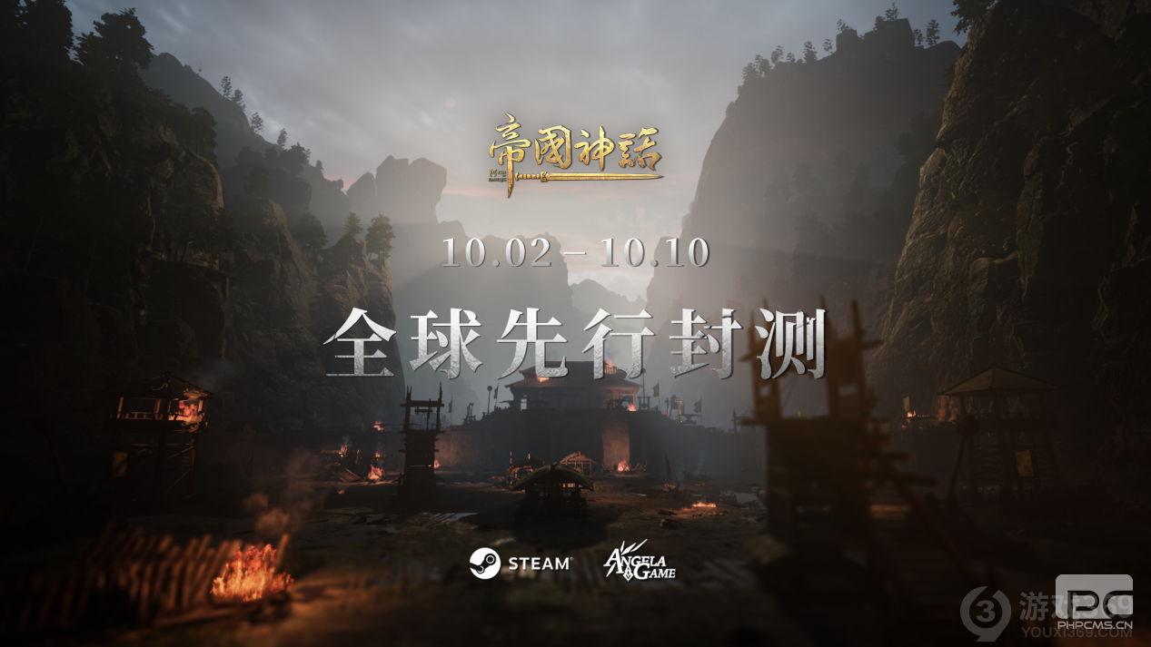 冷兵器战争沙盒网游《帝国神话》全球先行封测开启