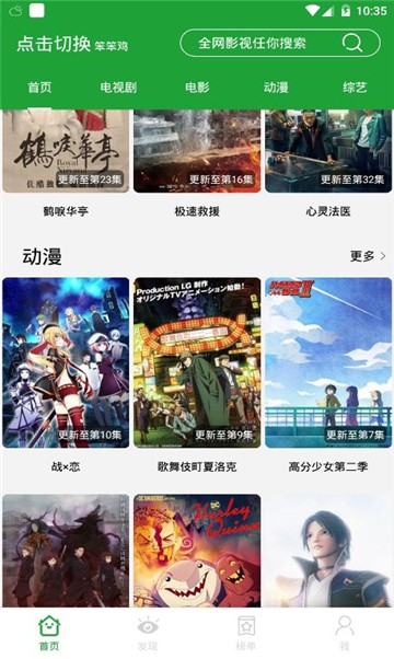 锅剧人影视