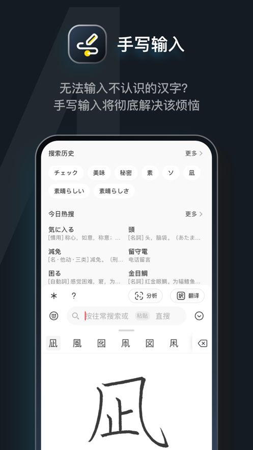 安卓moji日语辞书软件下载