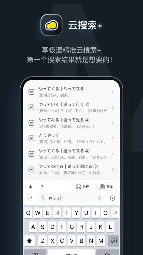 moji日语辞书app下载