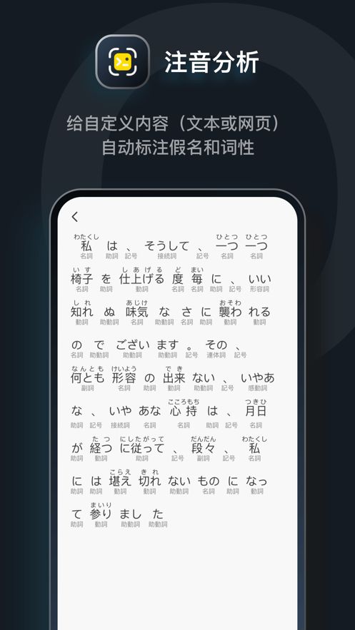 moji日语辞书