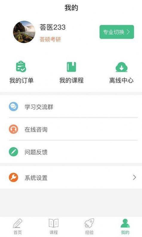 安卓荟医appapp