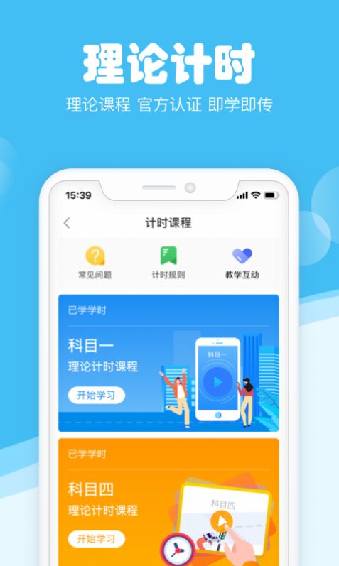 安卓斑斑驾道定制版苹果版软件下载