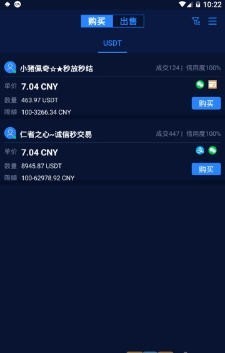安卓brx币交易所软件下载