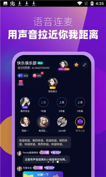 安卓goo交友app