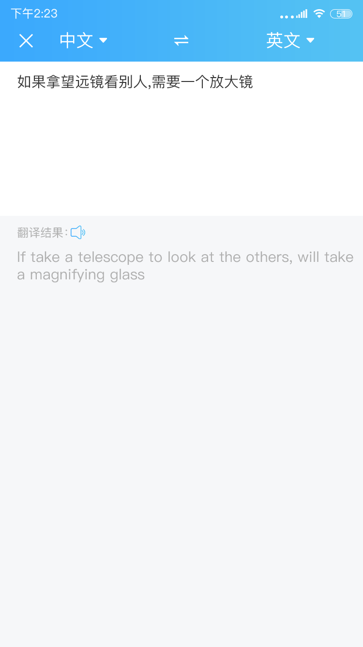 轻松翻译app下载