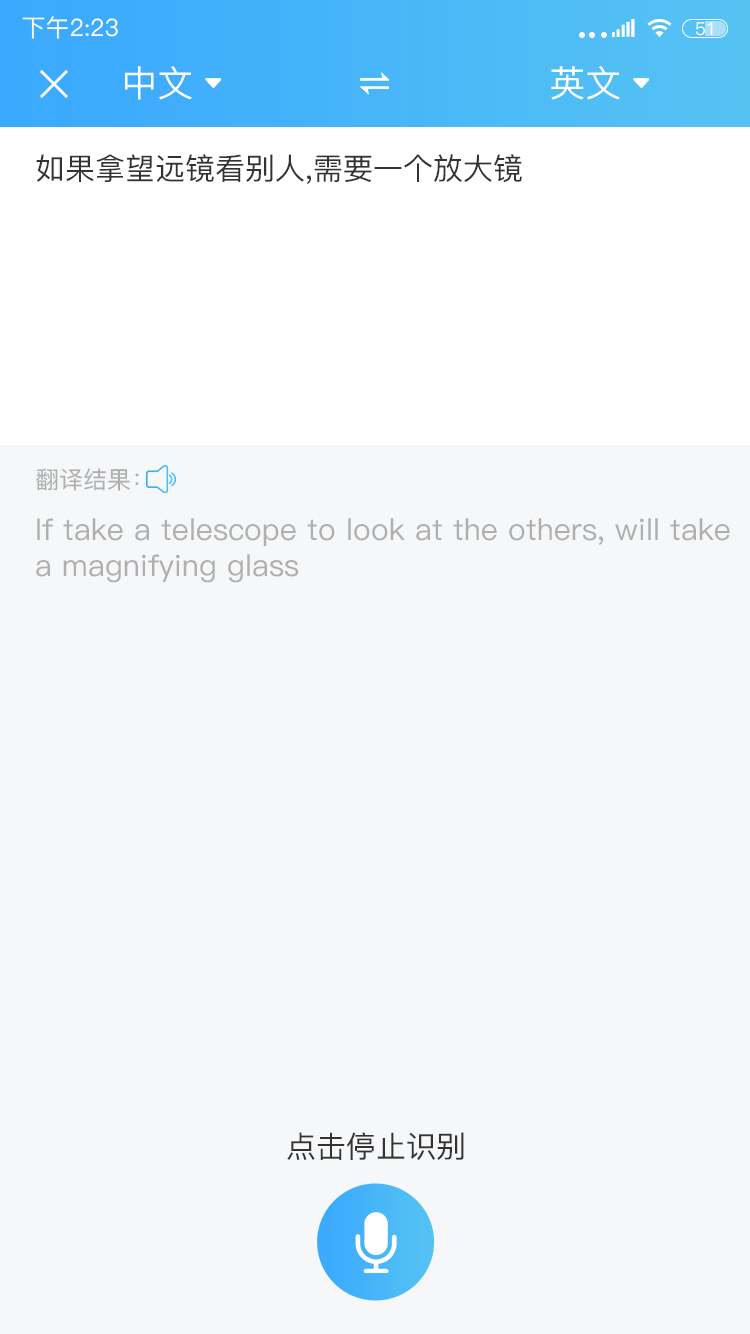 轻松翻译下载