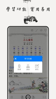 安卓儿童唐诗大全100首app