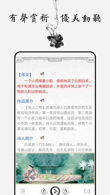 儿童唐诗大全100首下载