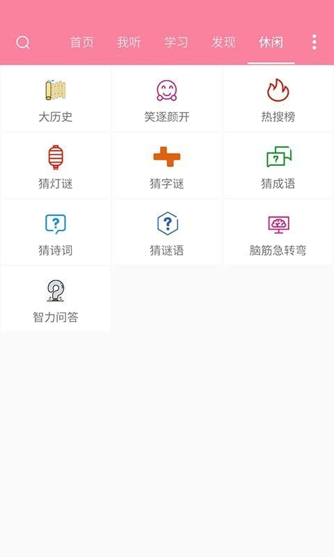 疯狂方言app下载