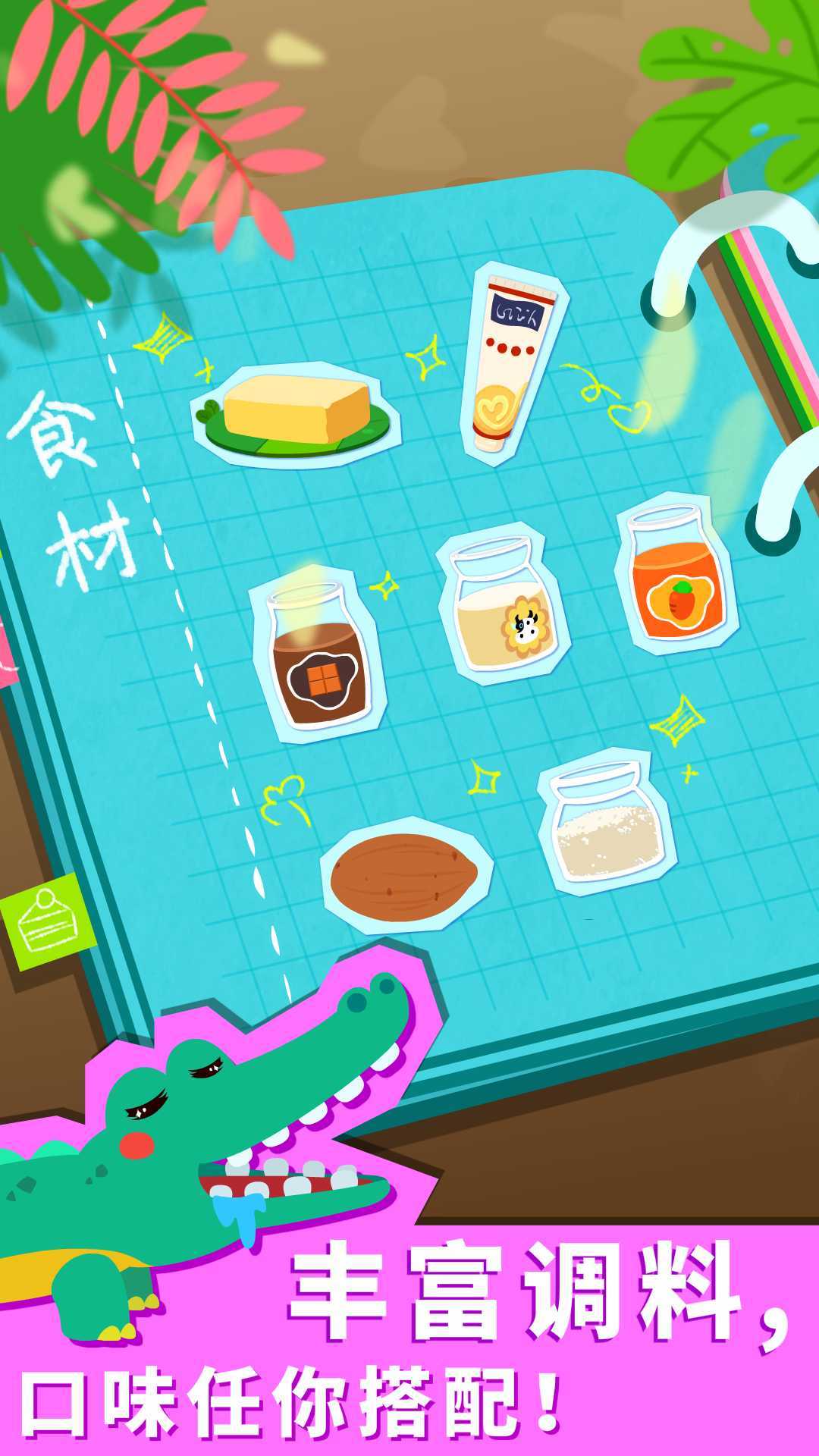 宝宝巴士森林美食app下载