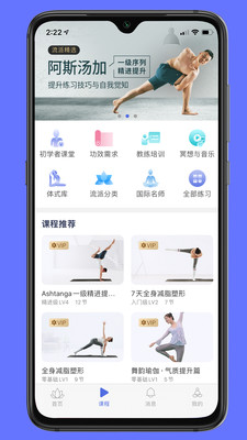 禅逸瑜伽下载
