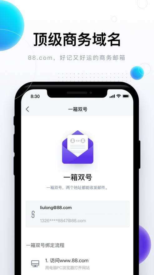 安卓网易邮箱163登录app