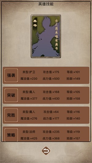 安卓字斗三国app