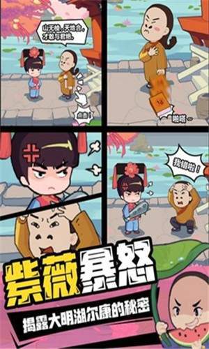 安卓寻宝之旅游戏软件下载
