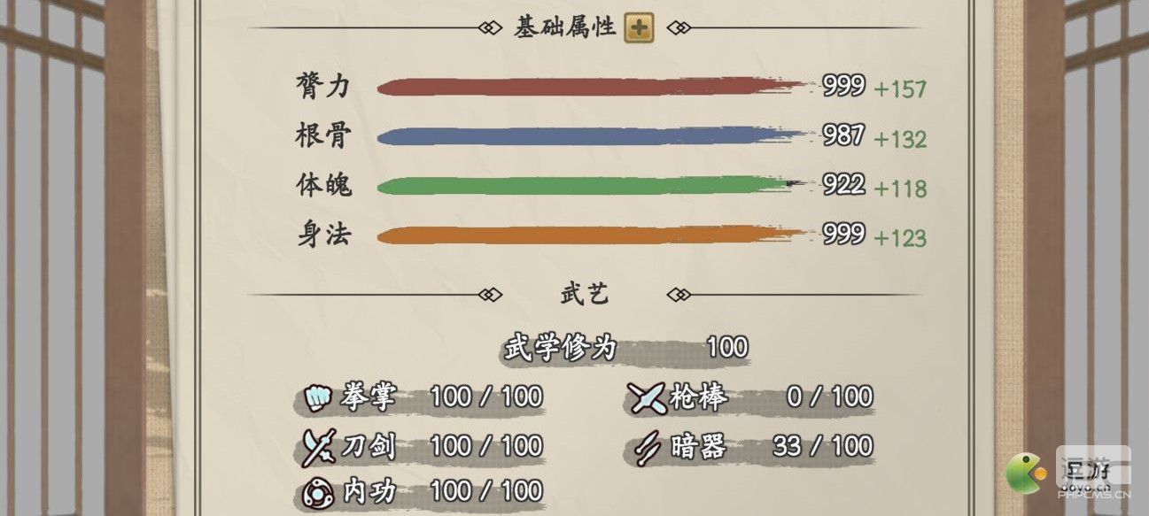 大侠式人生丐帮千变流详细玩法攻略