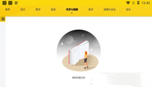 安卓小步智测软件下载