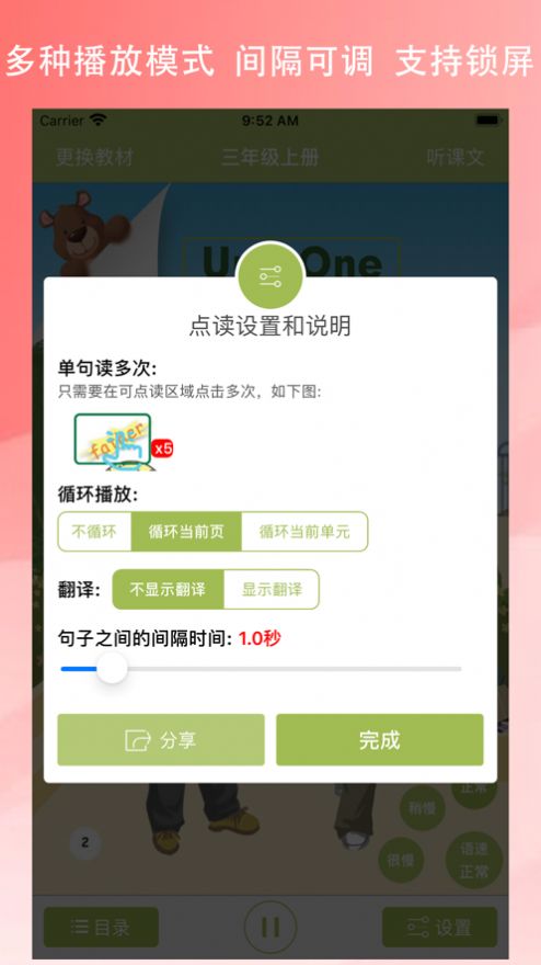 pep小学英语app下载