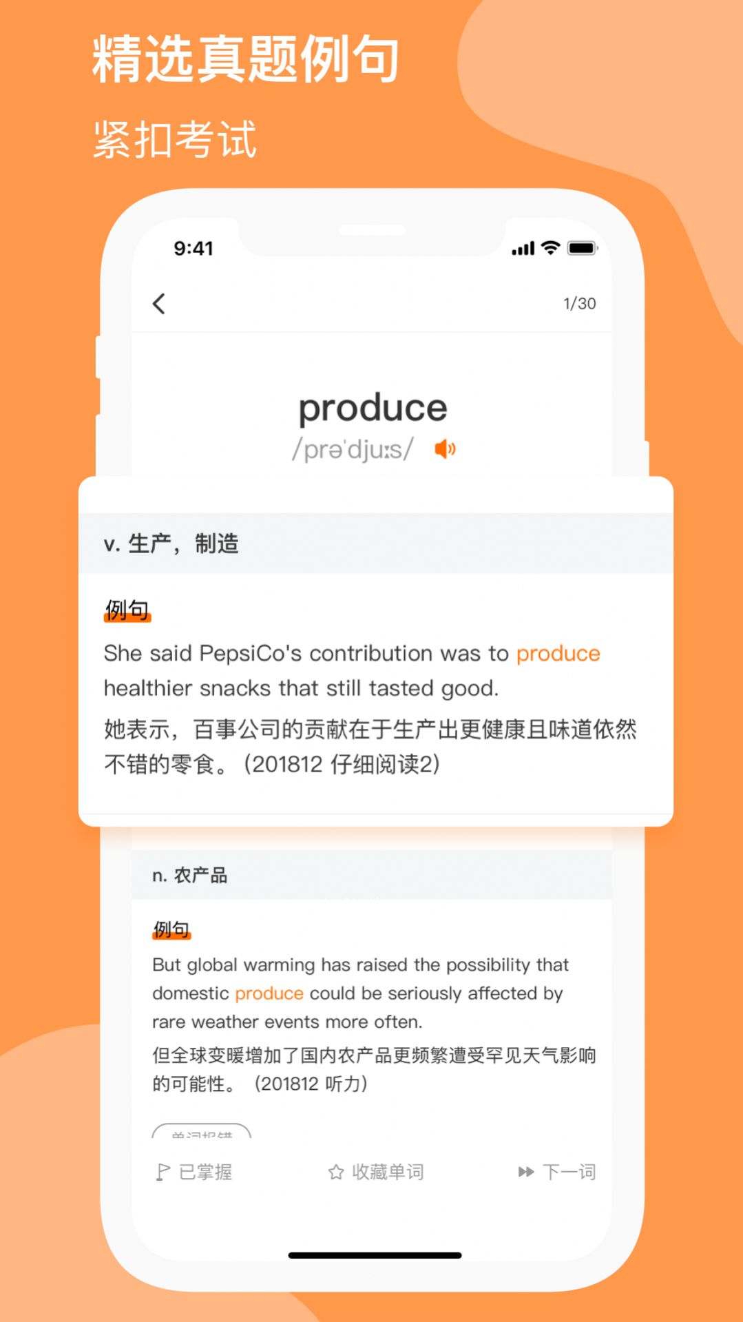 安卓小吉背单词软件下载