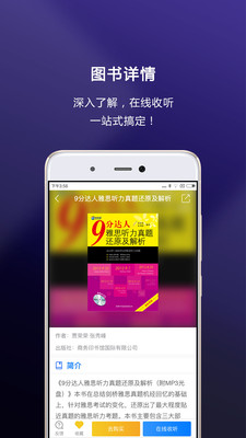 安卓嗨书app
