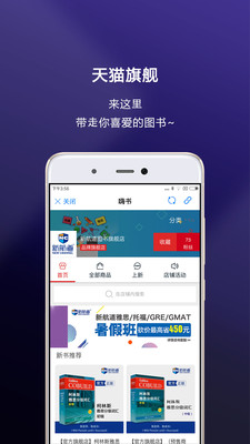 安卓嗨书软件下载