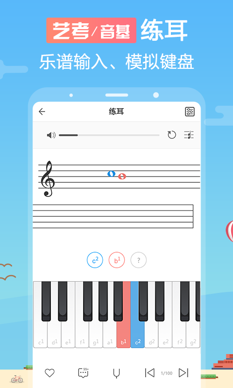 安卓音壳音乐学院app