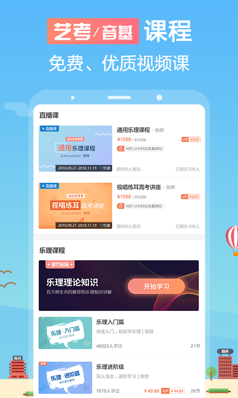 音壳音乐学院下载