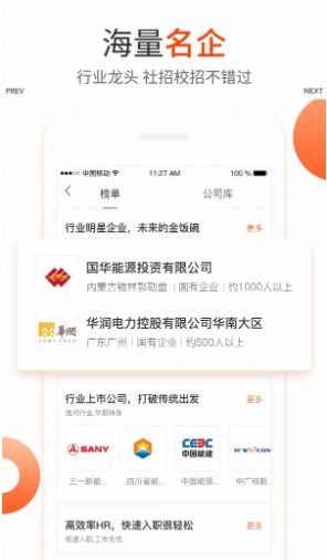 聊城大聊招聘网app下载