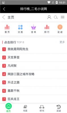安卓二毛小说软件下载