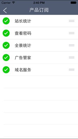 安卓站长统计app软件下载