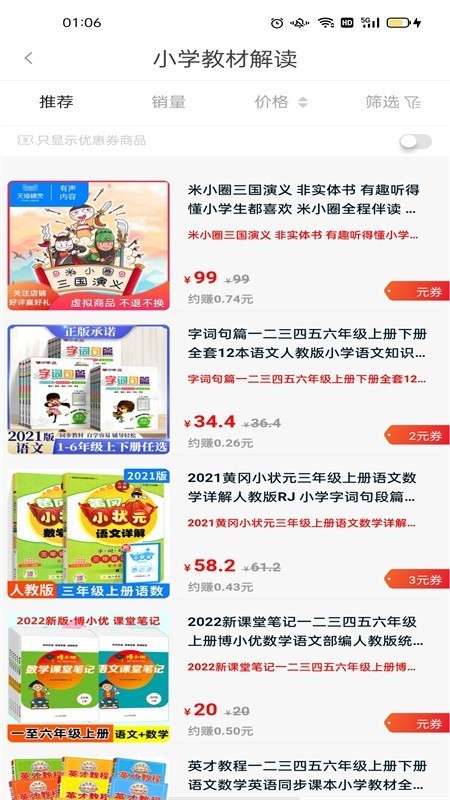 安卓书桩app