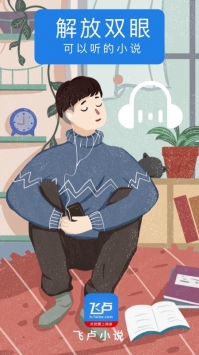 飞卢小说无付费无登录app下载