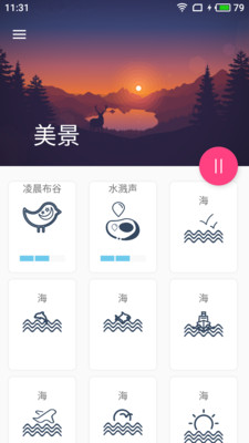 安卓白噪音助眠app