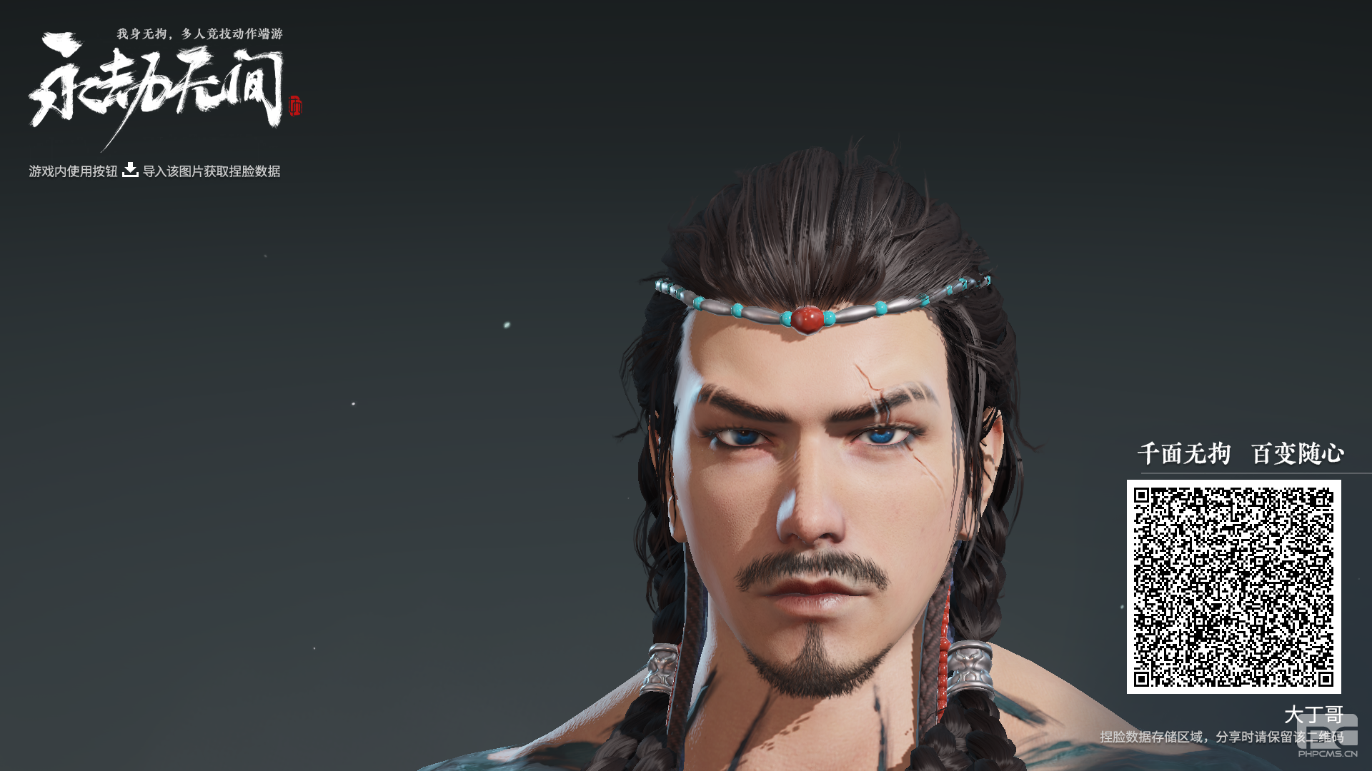 特木尔捏脸数据大全 永劫无间特木尔捏脸数据汇总