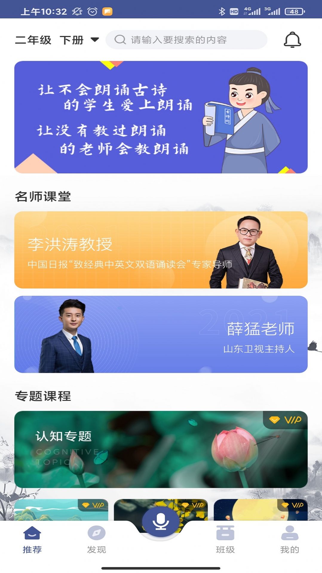 亦声亦诗app下载