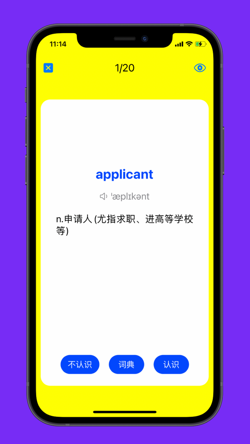 木瓜单词app下载