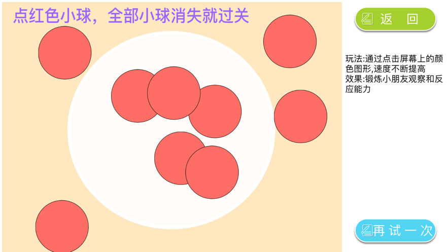 安卓思维启蒙软件下载
