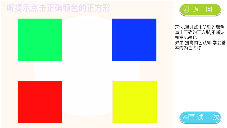 思维启蒙app下载