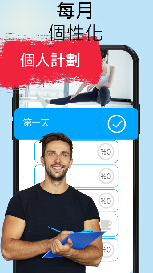 劈叉练习app下载