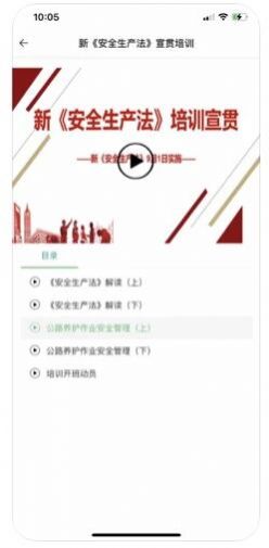 安责教培