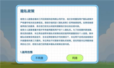 奇思少儿国象app下载