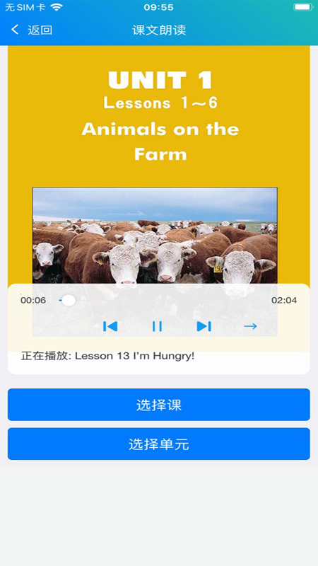 教学英语冀